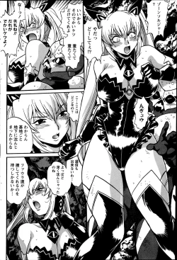 Page 336 of Dokusai Club Ch. 1-21