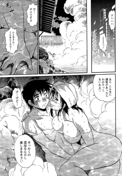 Page 474 of Dokusai Club Ch. 1-21