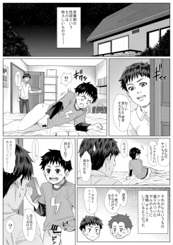 Page 17 of Haru no Shura