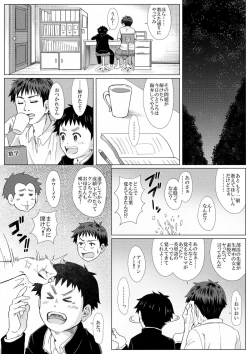 Page 18 of Haru no Shura