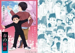 Page 1 of Haru no Shura