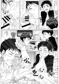 Page 22 of Haru no Shura