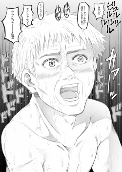 Page 33 of Haru no Shura