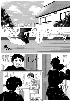 Page 3 of Haru no Shura