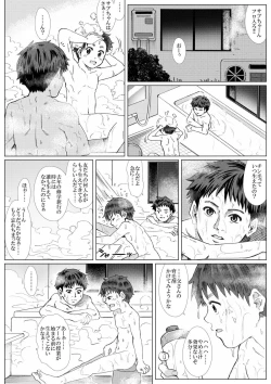 Page 7 of Haru no Shura