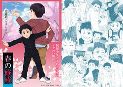 [Undergroundou] Haru no Shura - Seifuku Shounen to Geshuku Daigakusei no Ikenai Kankei -