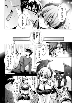 Page 12 of Ore to Kanojo to Owaru Sekai Ch.1-12