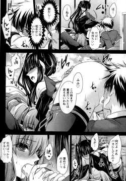 Page 138 of Ore to Kanojo to Owaru Sekai Ch.1-12