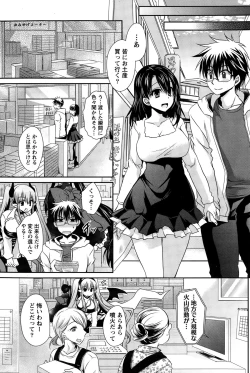 Page 183 of Ore to Kanojo to Owaru Sekai Ch.1-12