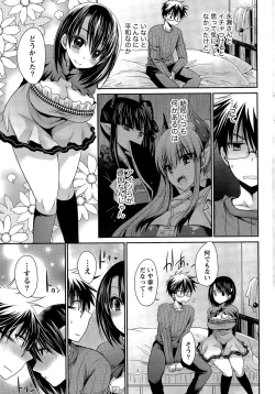 Page 197 of Ore to Kanojo to Owaru Sekai Ch.1-12