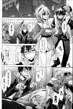 Page 58 of Ore to Kanojo to Owaru Sekai Ch.1-12