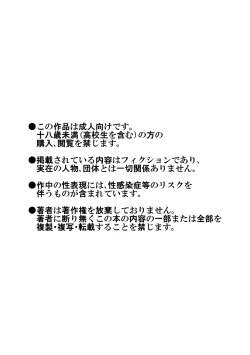 Page 2 of Taku Hiraku Sairoku Shuu Matome!