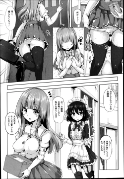 Page 5 of プロジェクション・セックス