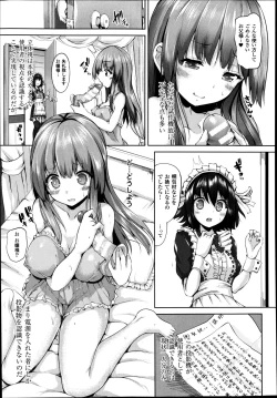 Page 7 of プロジェクション・セックス