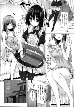 Page 8 of プロジェクション・セックス