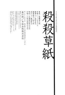 Page 197 of Korokoro Sousi