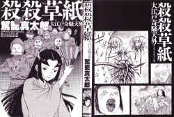 Page 3 of Korokoro Sousi