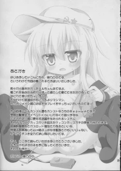 Page 24 of Shireikan no Suki na Koto Nandemo Shite Ii yo - You may do anything as you like.