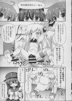 Page 2 of Shireikan no Suki na Koto Nandemo Shite Ii yo - You may do anything as you like.