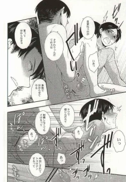 Page 7 of Kareshi Kanojo no XXX