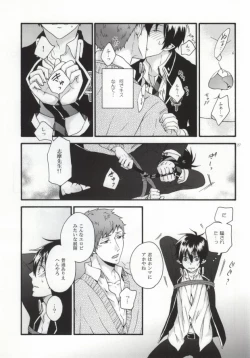 Page 25 of SHIBA RIN HAKU SYO