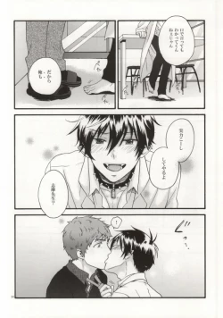 Page 32 of SHIBA RIN HAKU SYO