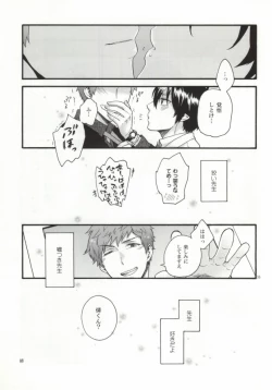 Page 33 of SHIBA RIN HAKU SYO