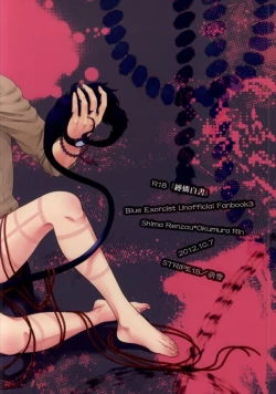 Page 36 of SHIBA RIN HAKU SYO