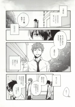 Page 3 of SHIBA RIN HAKU SYO