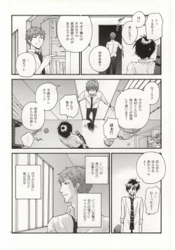 Page 4 of SHIBA RIN HAKU SYO