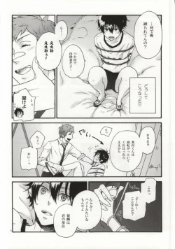 Page 6 of SHIBA RIN HAKU SYO