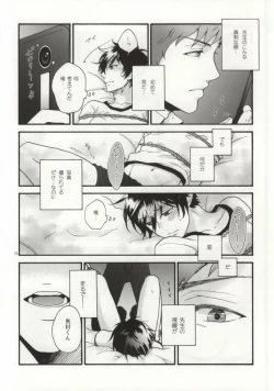 Page 8 of SHIBA RIN HAKU SYO