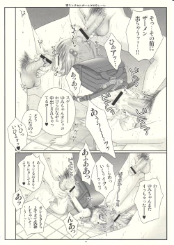 Page 45 of MAZOLITA Neo