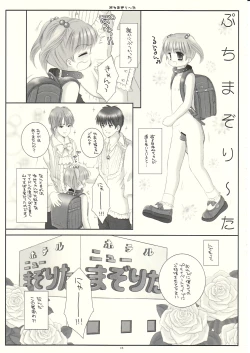 Page 4 of MAZOLITA Neo