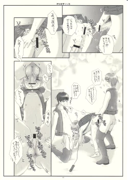 Page 9 of MAZOLITA Neo