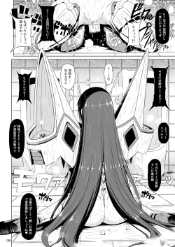 Page 7 of Kamui de Date