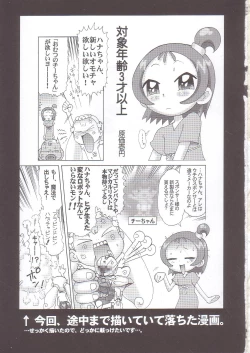 Page 32 of Gyakufunsha Baby