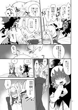Page 6 of Mesu Neko Oniisan