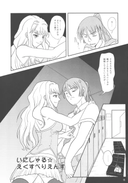 Page 10 of Idol Onna Tsui Macross Otoko | Idol Woman vs. Macross Man