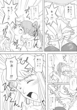 Page 18 of Idol Onna Tsui Macross Otoko | Idol Woman vs. Macross Man