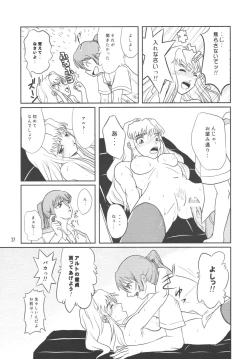 Page 24 of Idol Onna Tsui Macross Otoko | Idol Woman vs. Macross Man