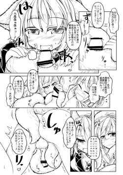 Page 4 of Ran Sensei Onnanoko no Kei