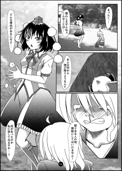 Page 3 of Tengusama no Osekkyou ha Midarade Shigekiteki!?