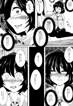 Page 7 of Saimin Tengu Ochi