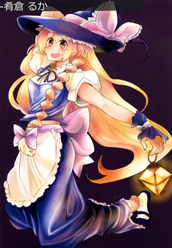 Page 10 of Hourai Lobotomy