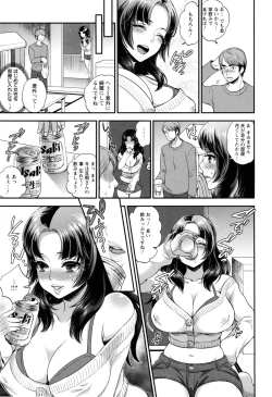 Page 134 of Hentai Shigan - Watashi ga Chinpo Chuudoku ni Natta Riyuu
