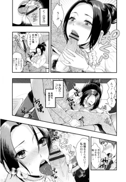 Page 56 of Hentai Shigan - Watashi ga Chinpo Chuudoku ni Natta Riyuu