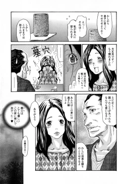 Page 126 of Zuma Chichi - Breast of Wife