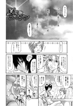 Page 163 of Zuma Chichi - Breast of Wife