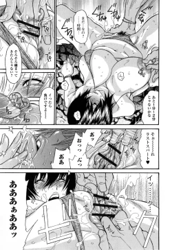 Page 172 of Zuma Chichi - Breast of Wife